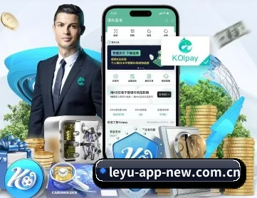 乐鱼 APP 深度功能